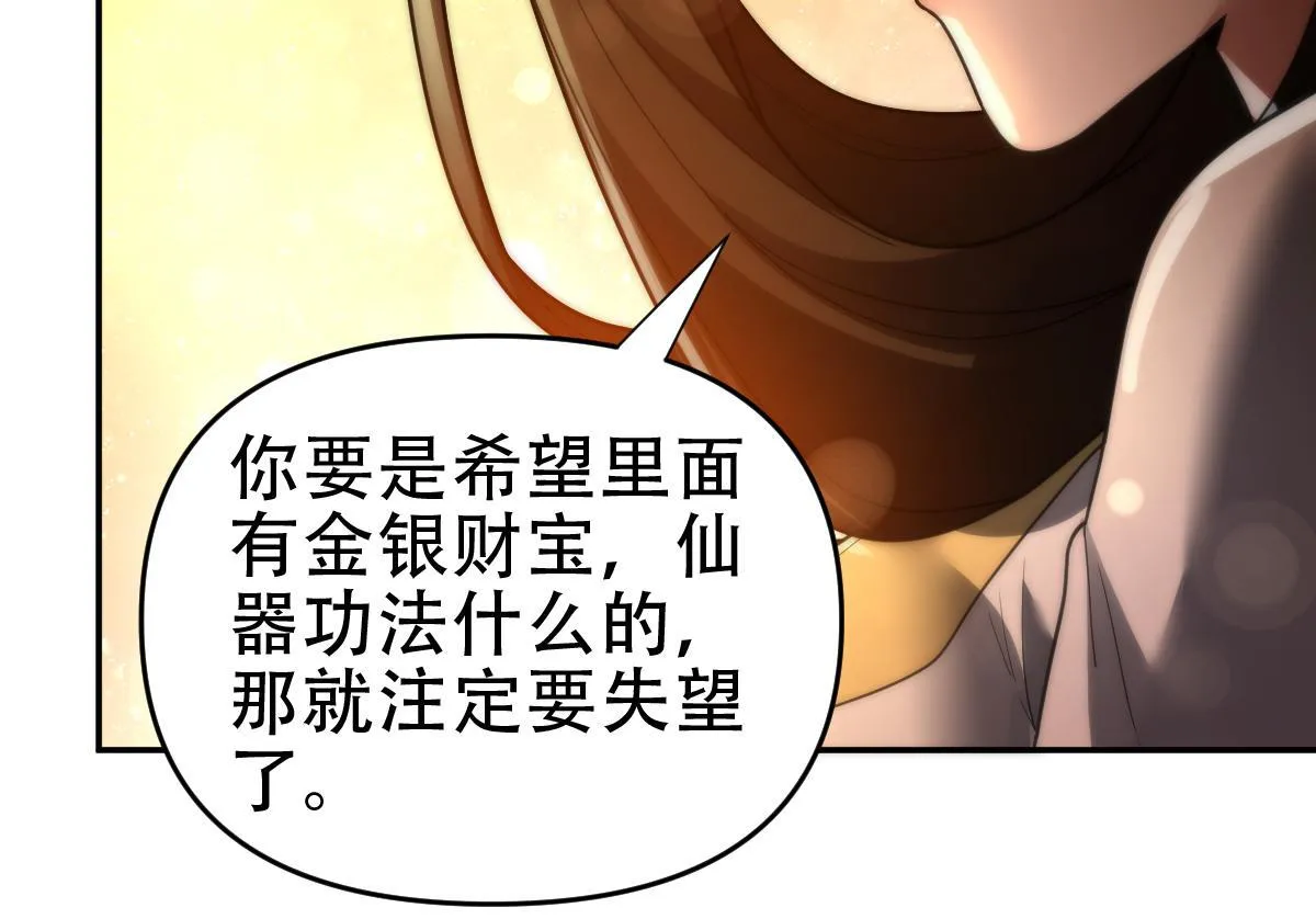 第42话 精疲力尽的祖师82