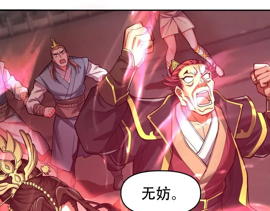 第43话 霸气盖世，神焰灼烧！91
