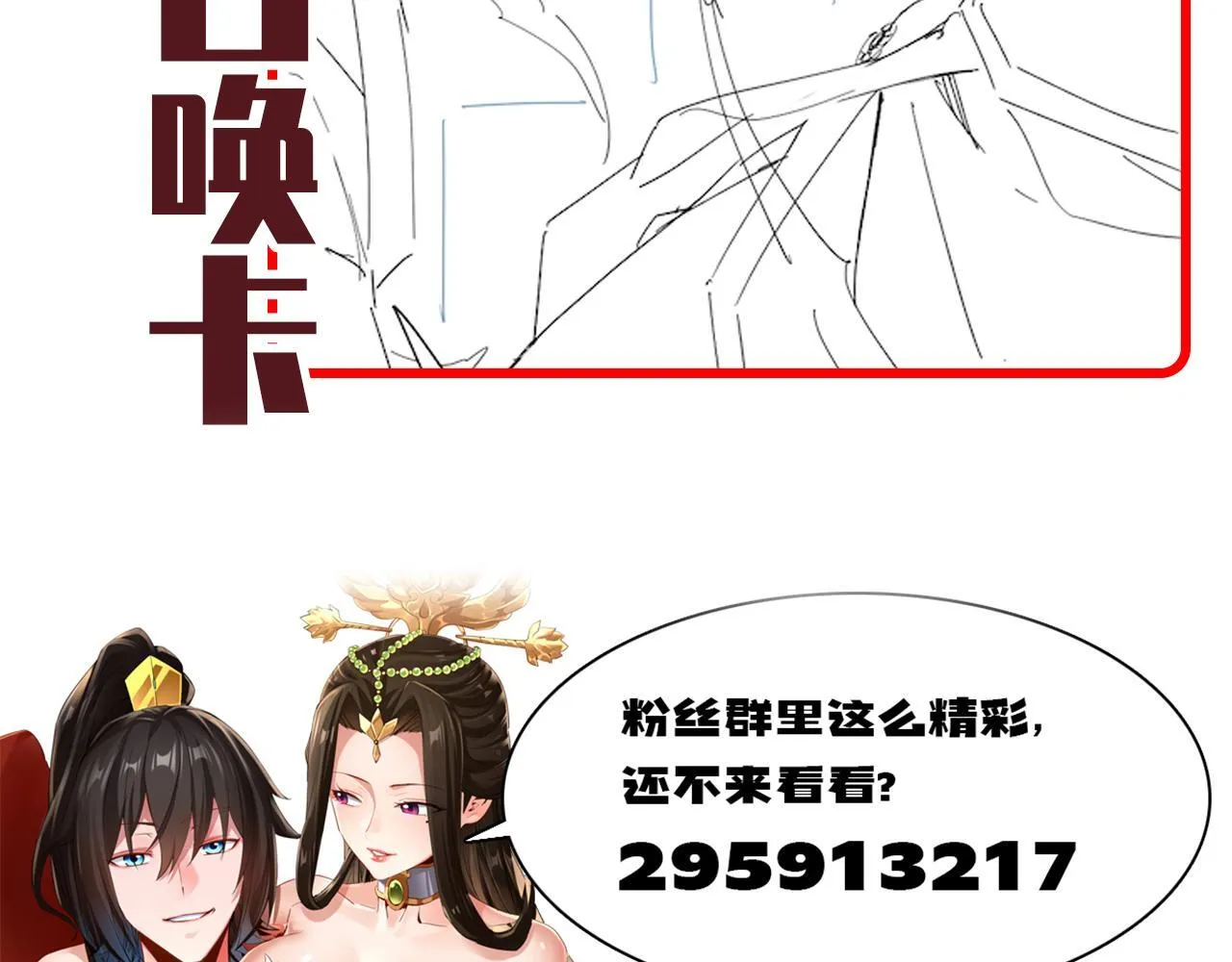第39话 正派人士的回马枪162