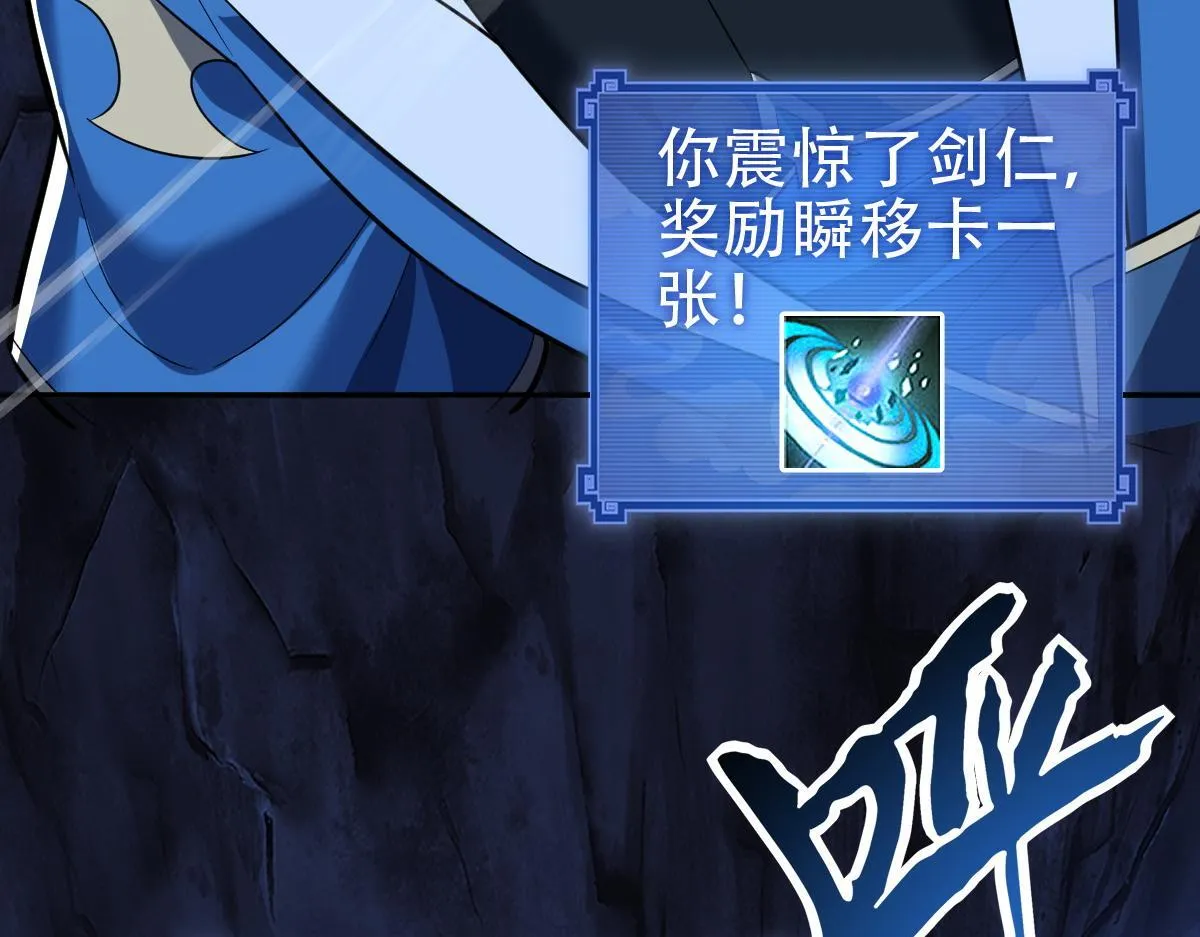 第40话 破局，我有大帝召唤卡！32