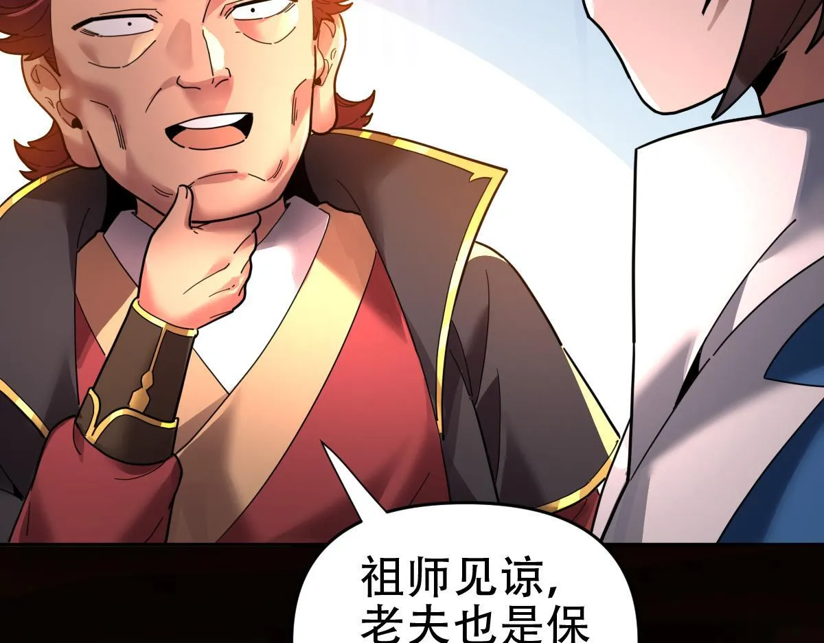第42话 精疲力尽的祖师148
