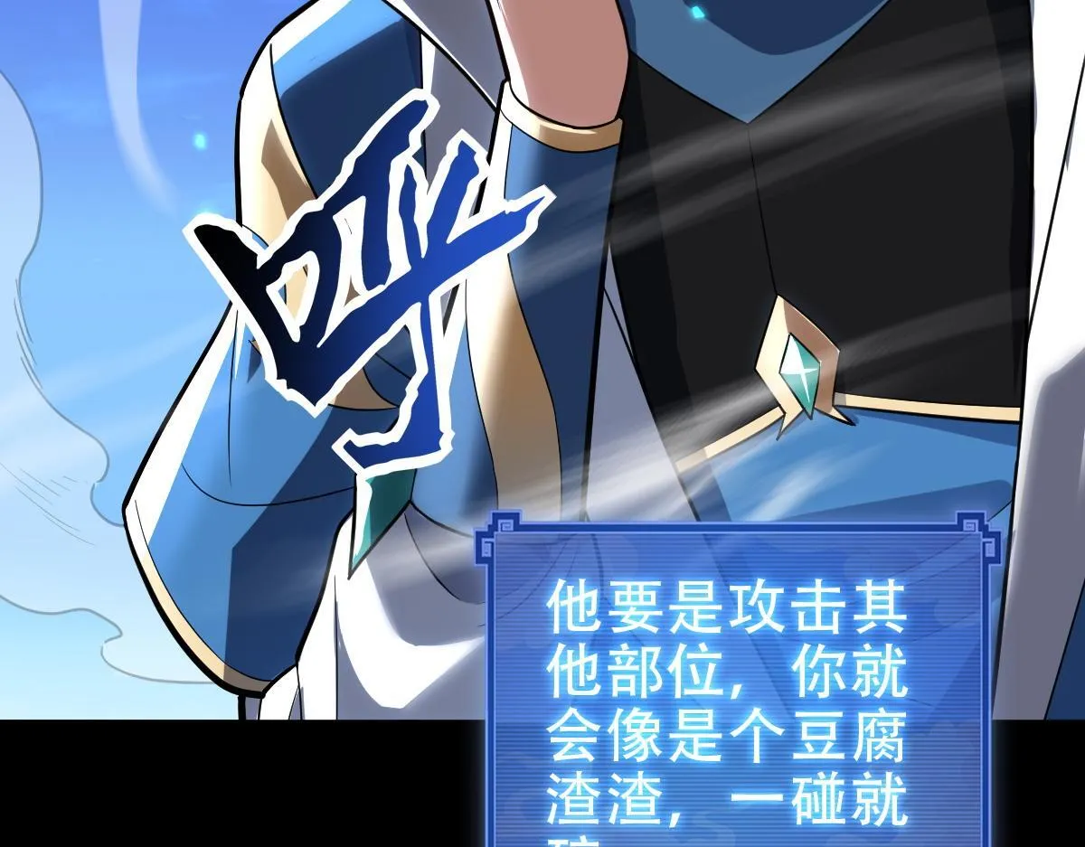 第40话 破局，我有大帝召唤卡！6