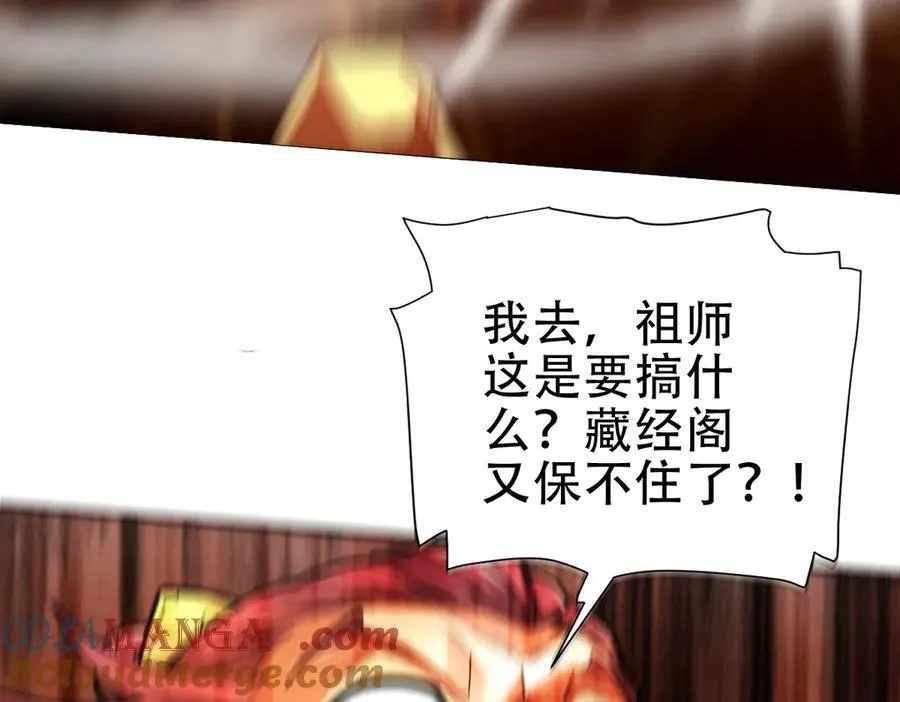 第43话 霸气盖世，神焰灼烧！88