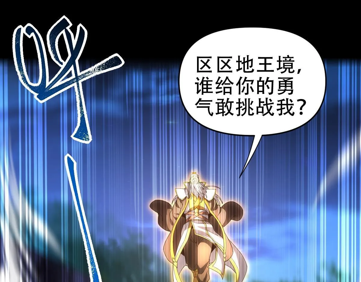 第40话 破局，我有大帝召唤卡！116