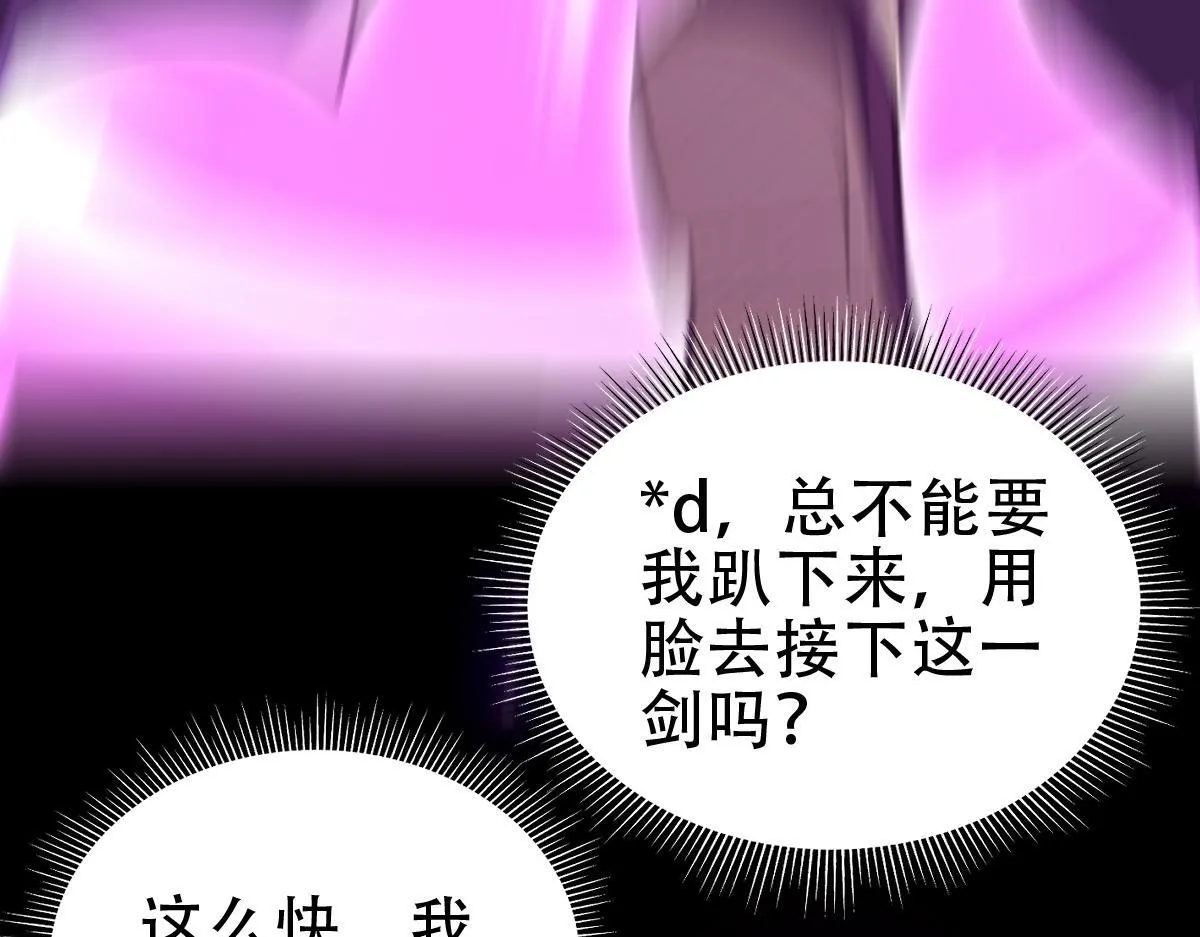 第40话 破局，我有大帝召唤卡！15