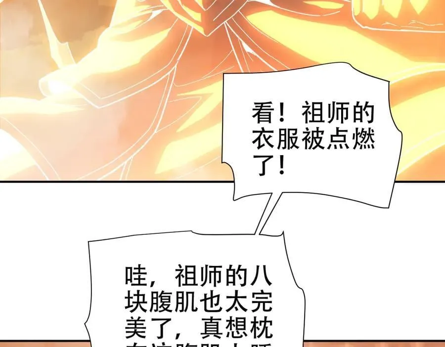 第43话 霸气盖世，神焰灼烧！49