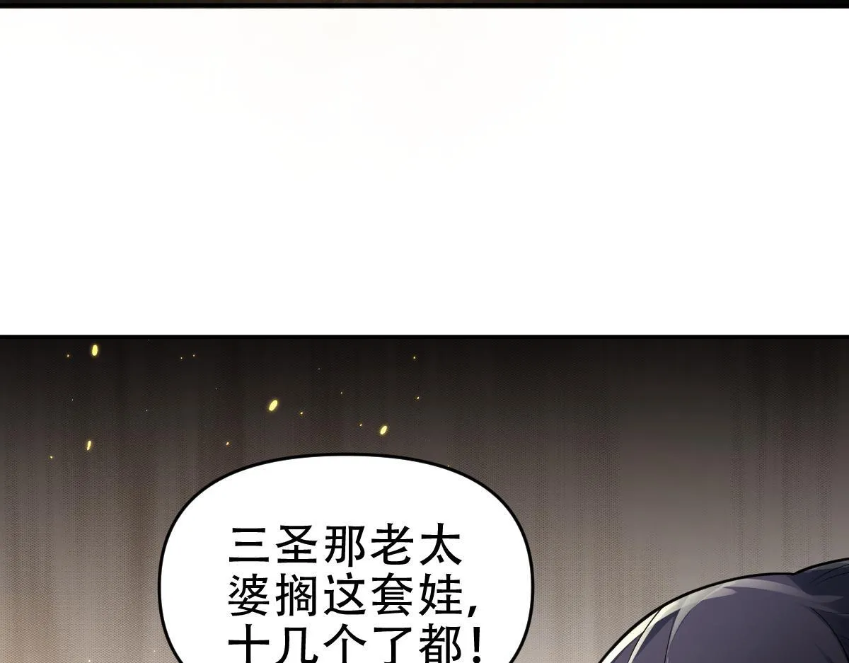 第42话 精疲力尽的祖师58