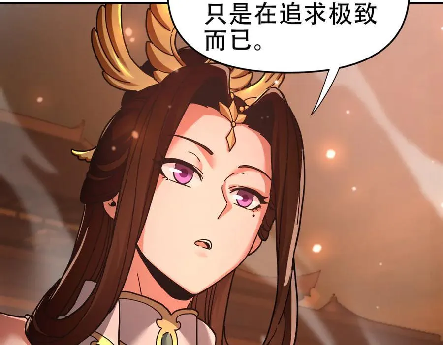 第43话 霸气盖世，神焰灼烧！75