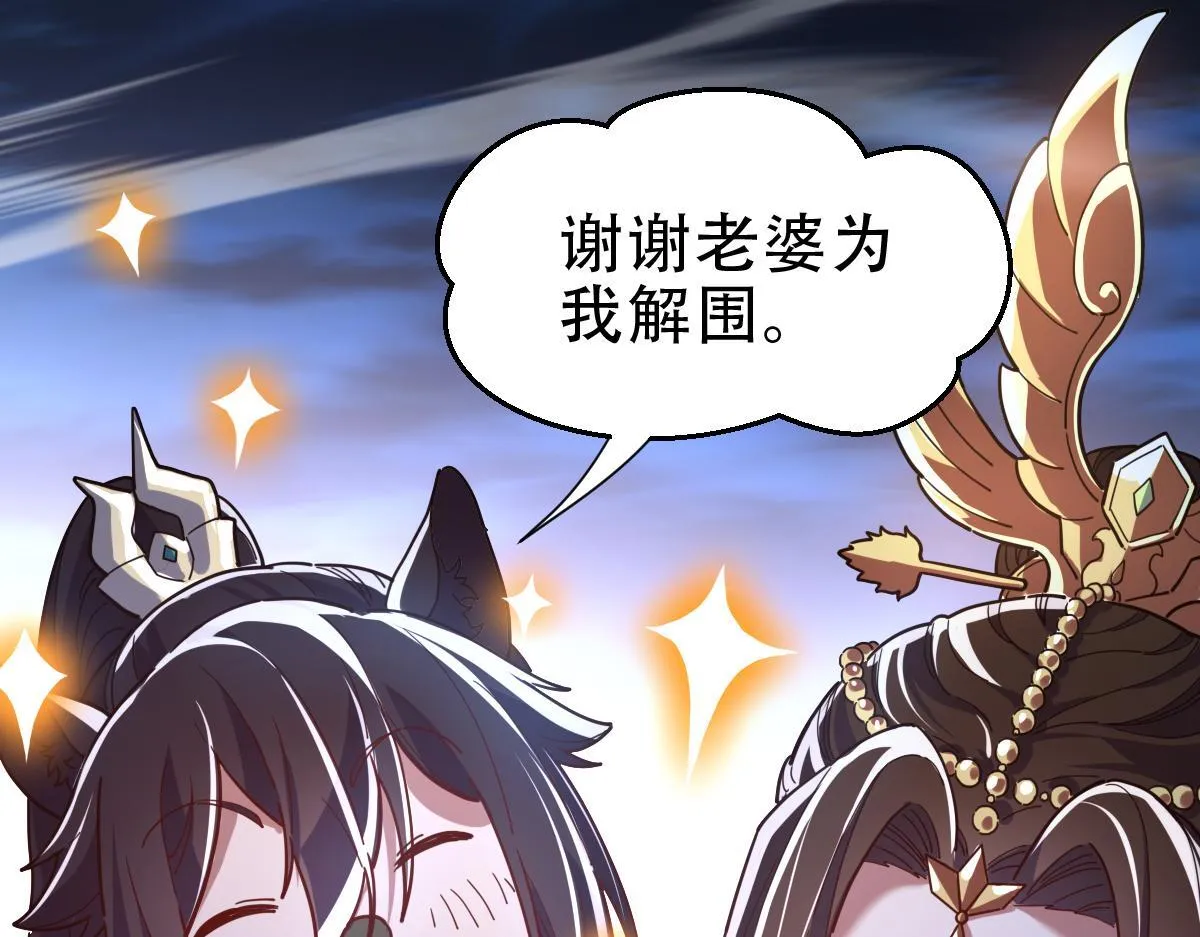 第41话 要变强、变得更强！106