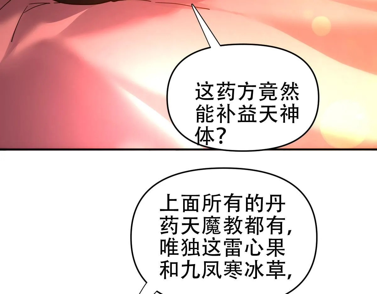 第42话 精疲力尽的祖师92