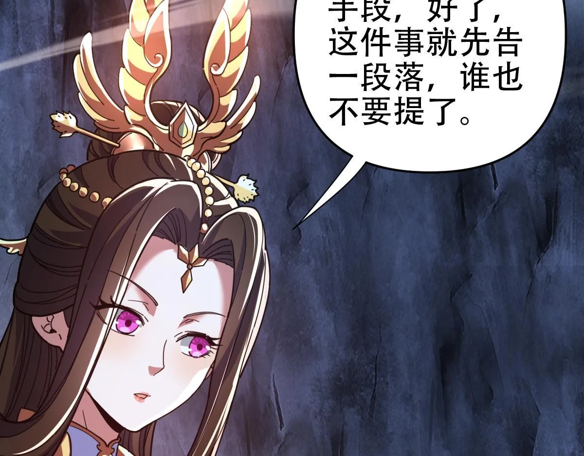 第41话 要变强、变得更强！103