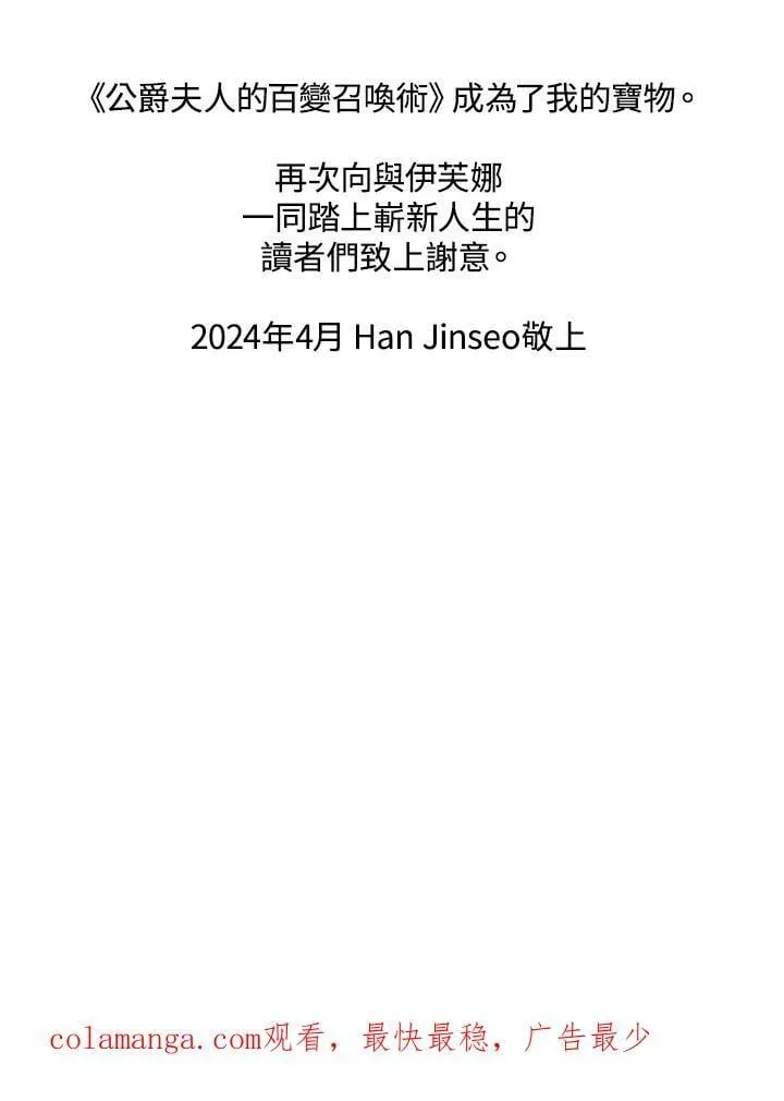 作家 后记59