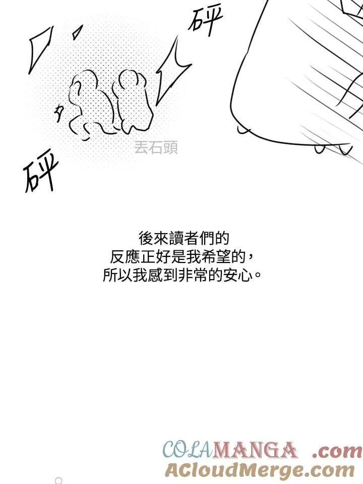 作家 后记33