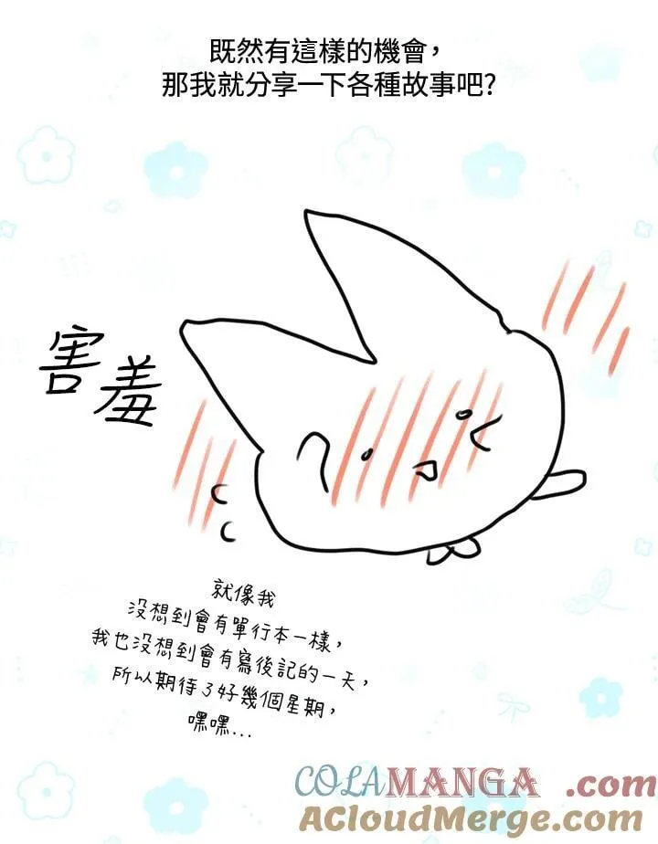 作家 后记6
