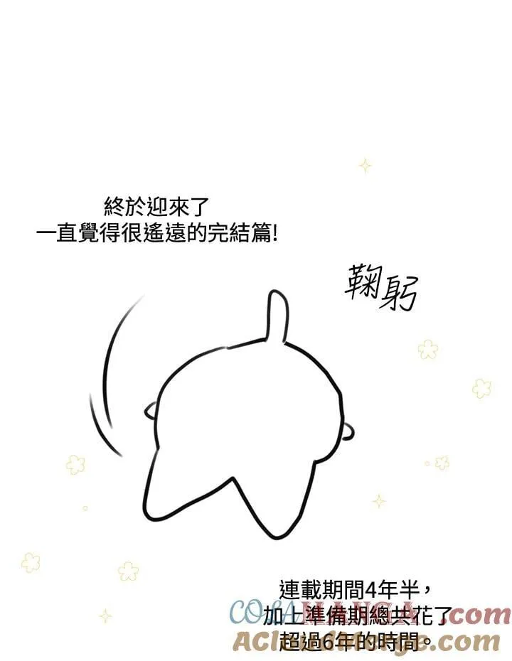作家 后记3