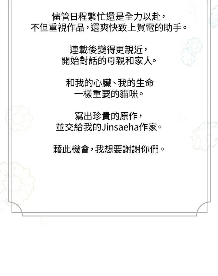 作家 后记58