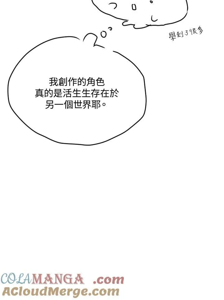 作家 后记36