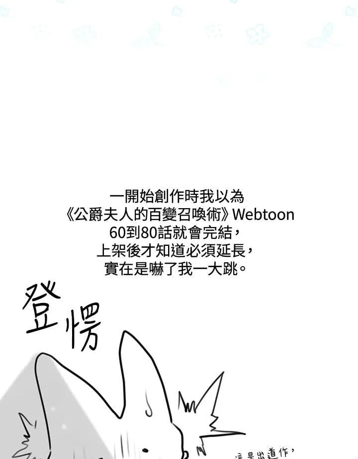 作家 后记7
