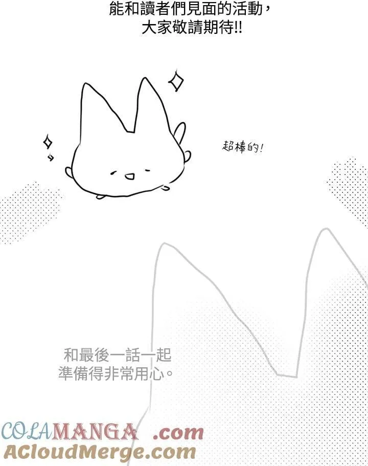 作家 后记54