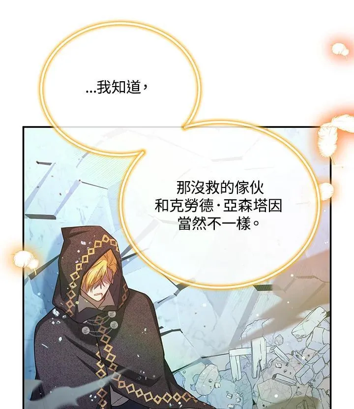 第150话69