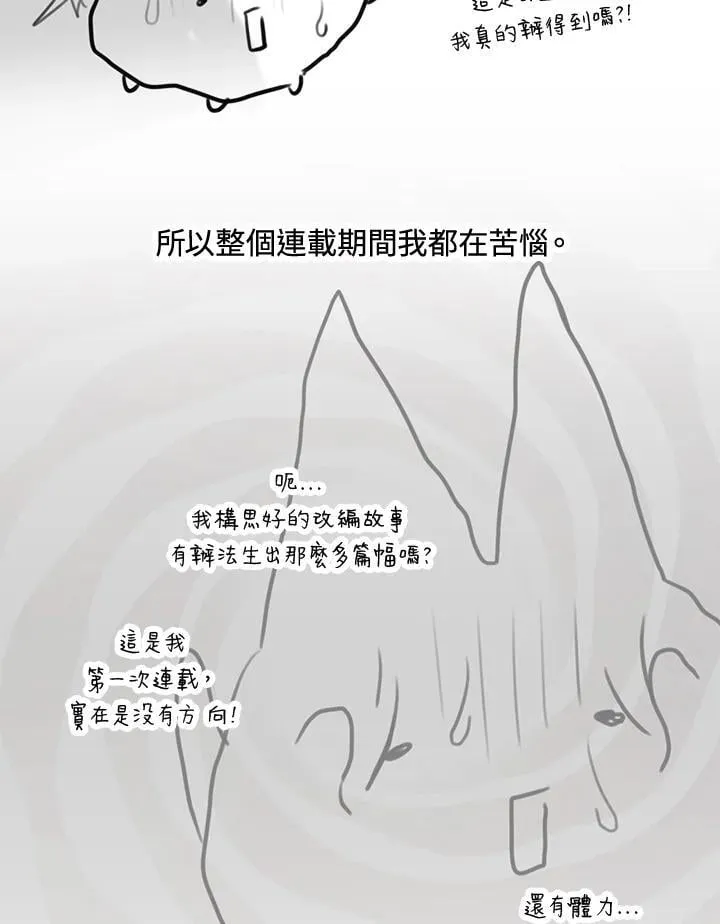 作家 后记8