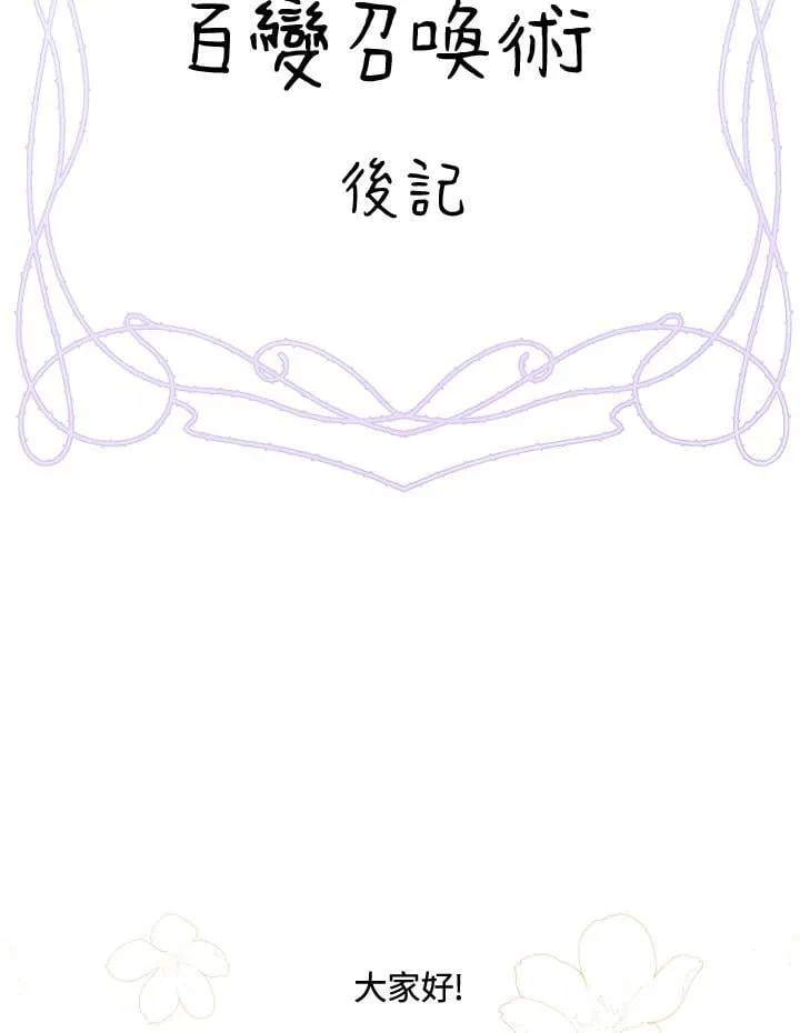 作家 后记1