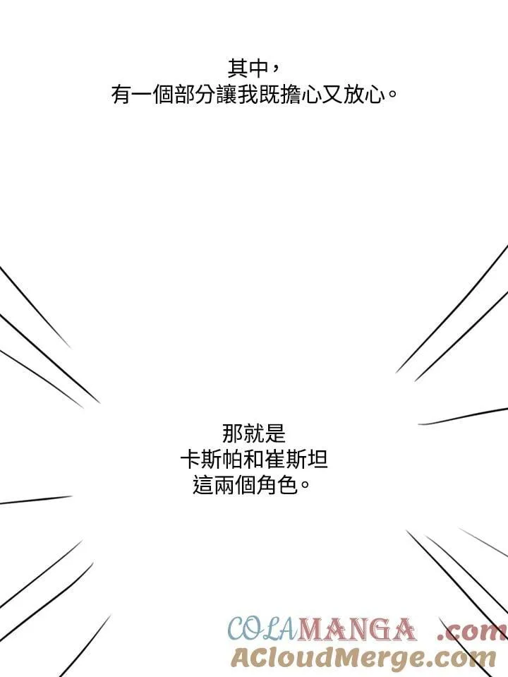作家 后记30