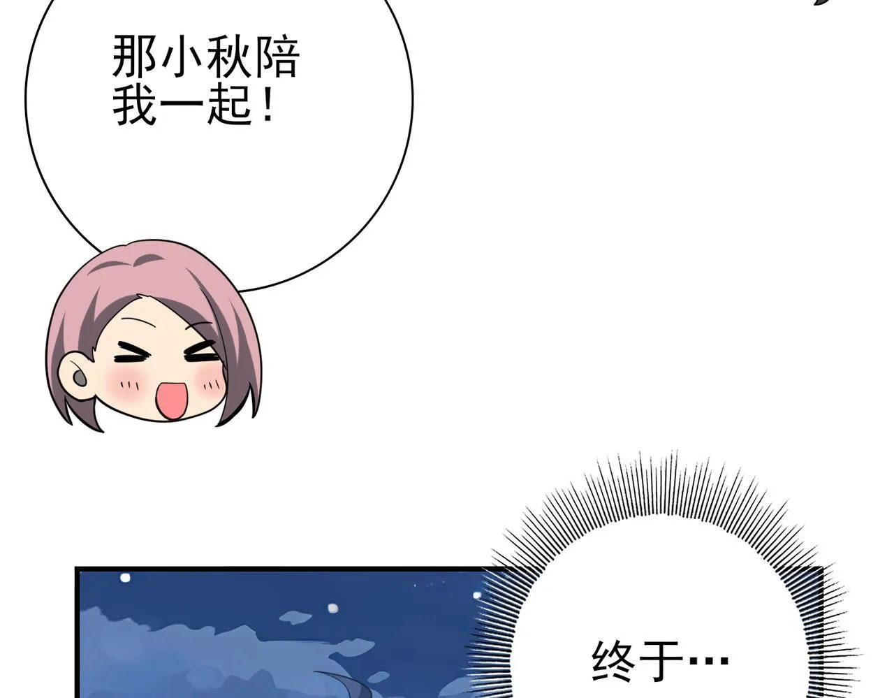 第45话 星空的契约141