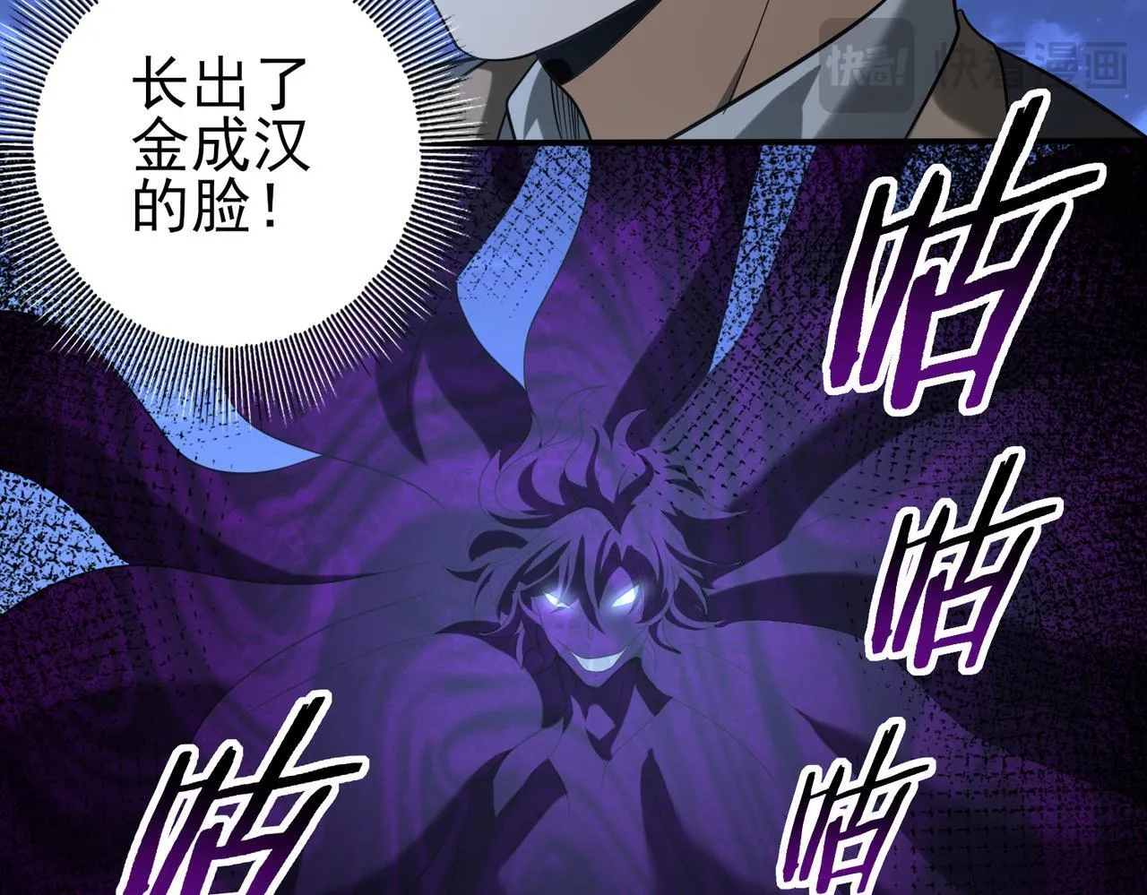 第51话 金成汉之死41