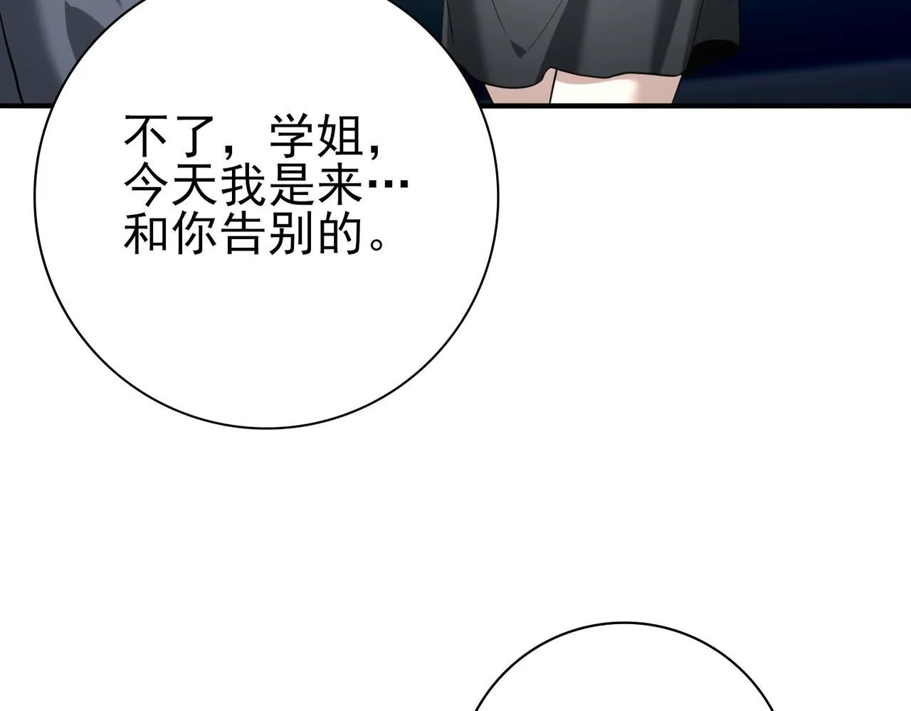 第50话 惜别95
