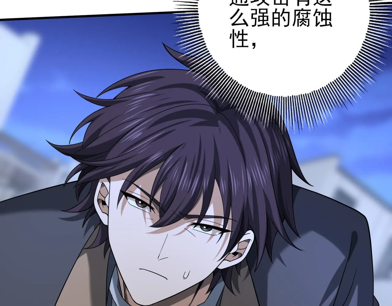 第51话 金成汉之死35