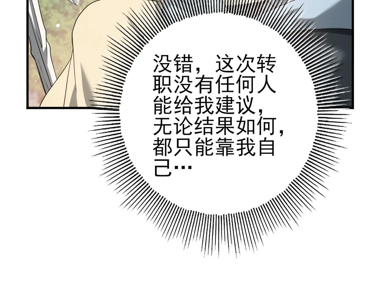 第42话 驭龙骑士II26