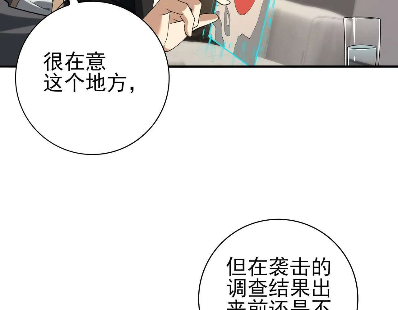 第50话 惜别10