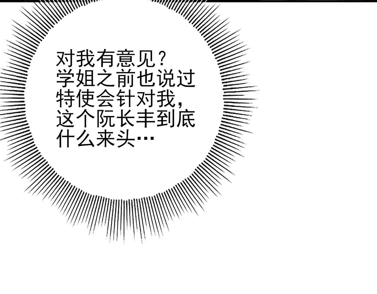 第46话 特使的考验40