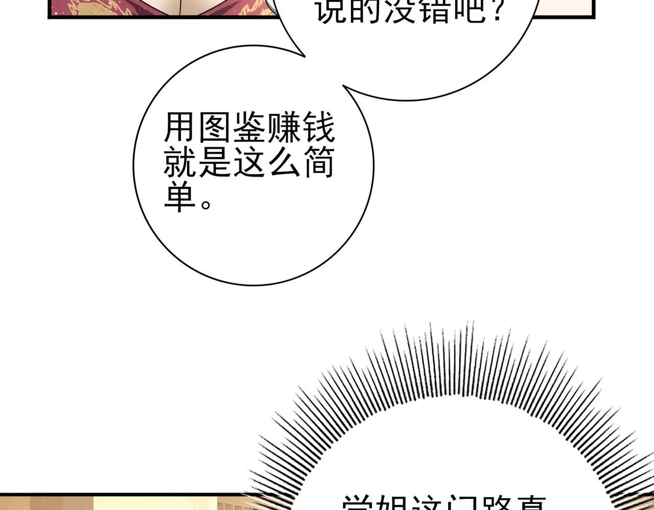 第43话 “五亿负债”127