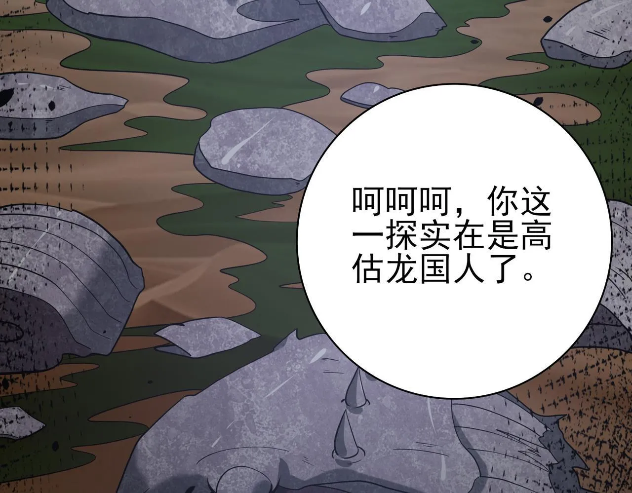 第45话 星空的契约122