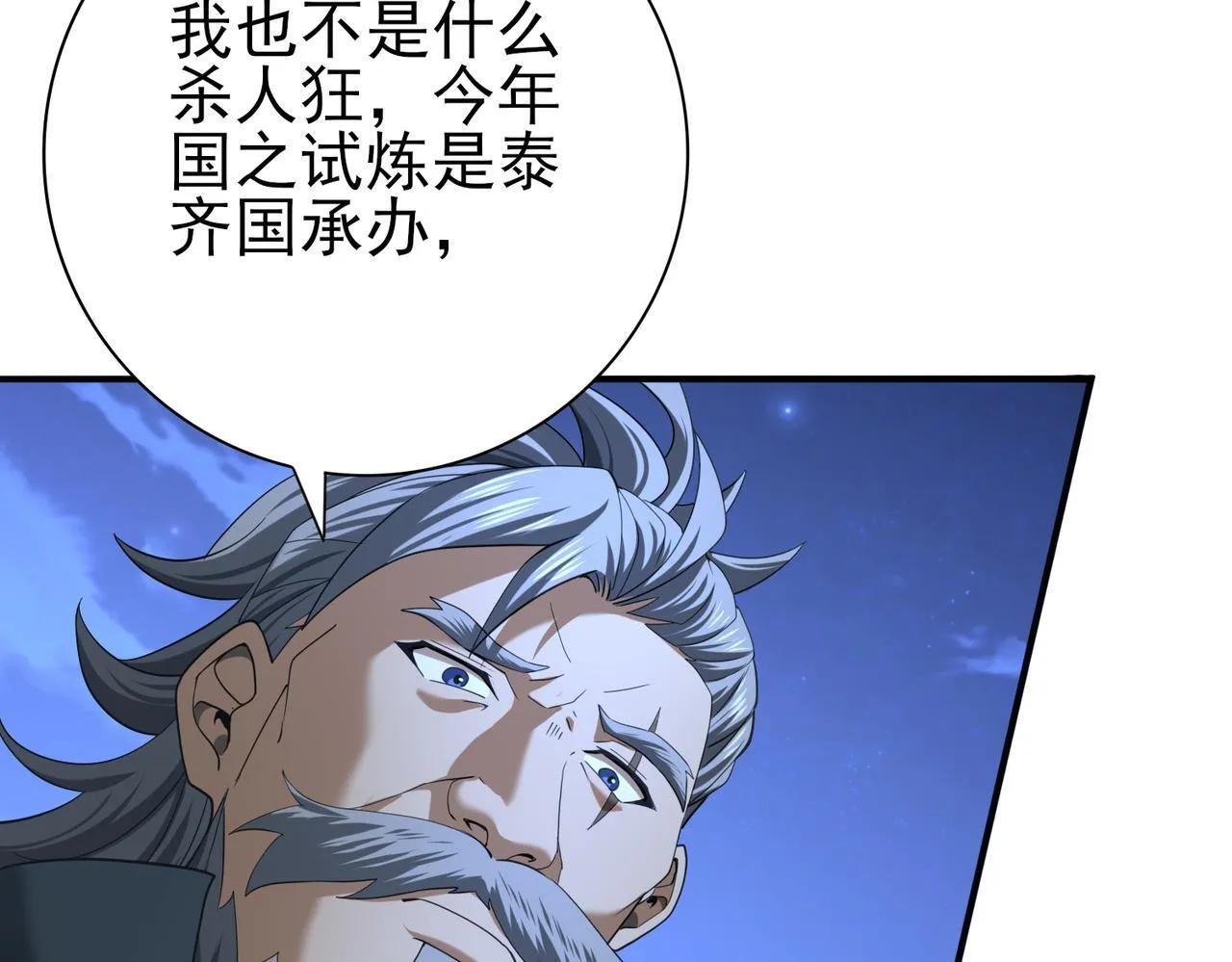 第51话 金成汉之死115