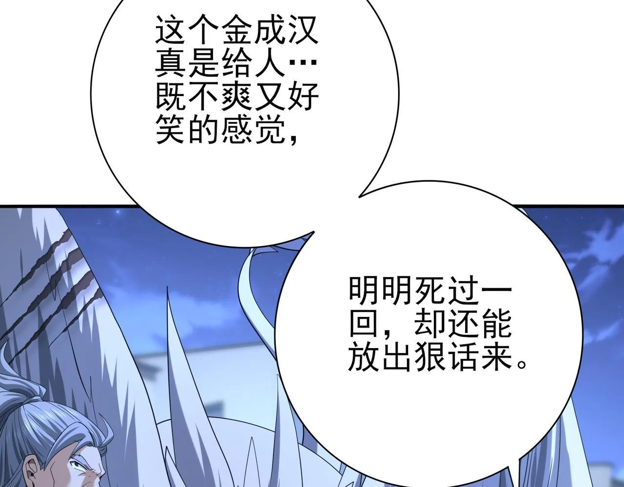 第51话 金成汉之死131