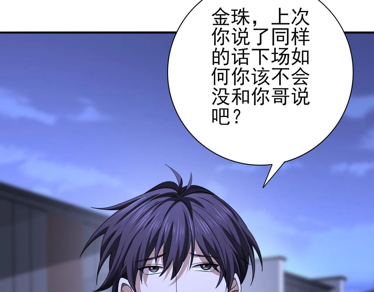 第51话 金成汉之死18