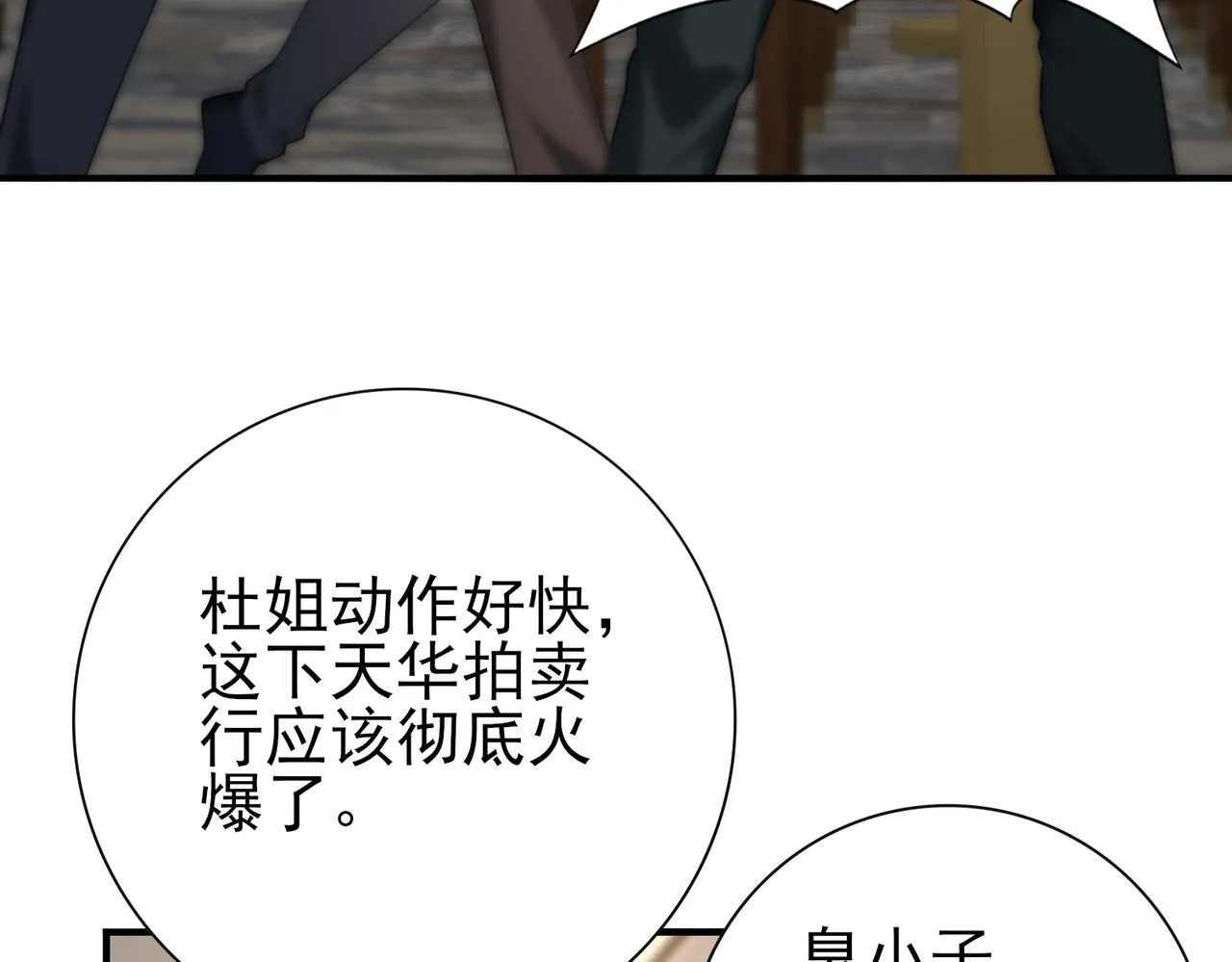 第44话 在月光下兜风43