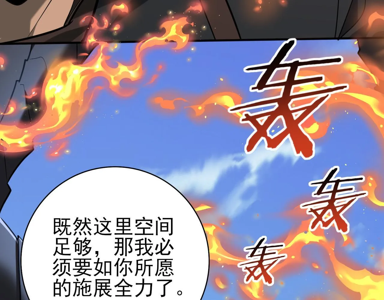 第46话 特使的考验136