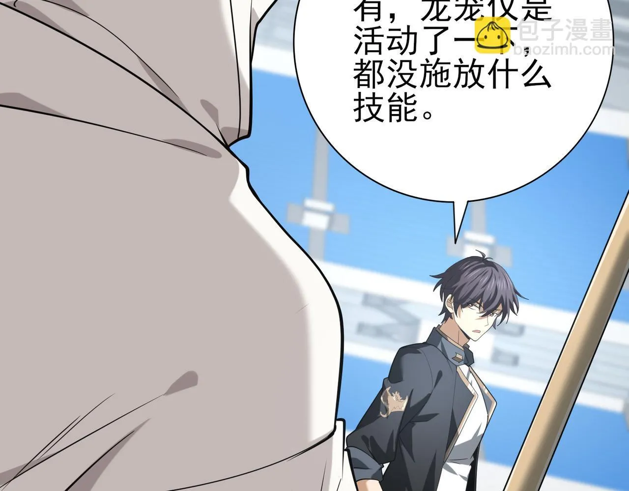 第48话 龙国代表60