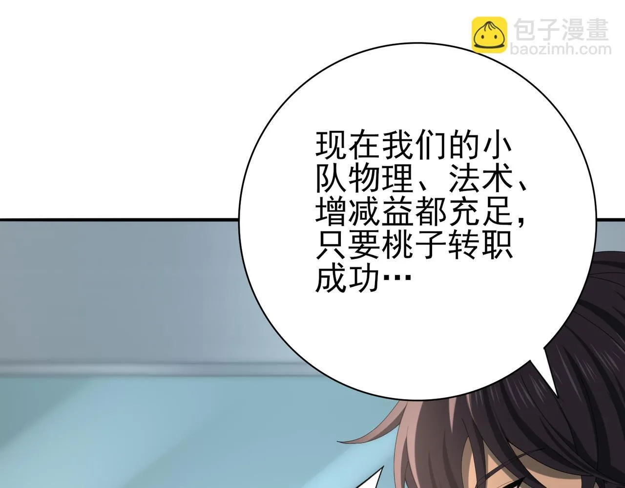 第46话 特使的考验12