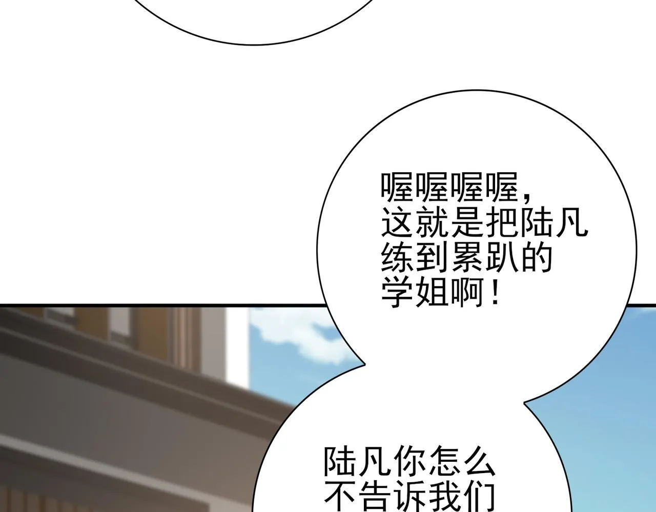 第42话 驭龙骑士II108