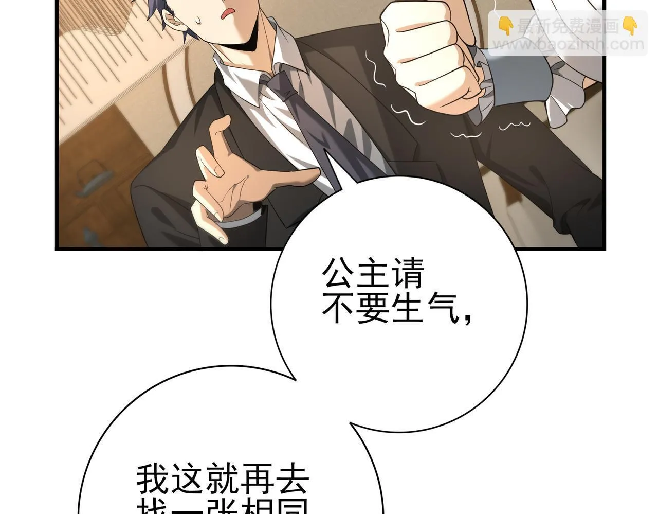 第43话 “五亿负债”69