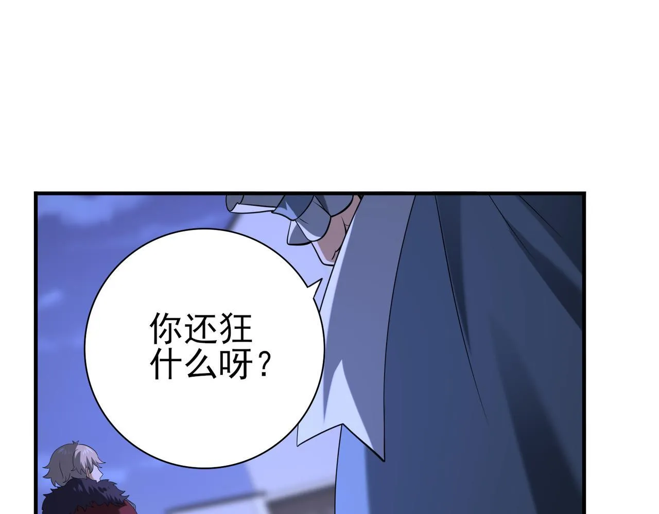 第51话 金成汉之死8