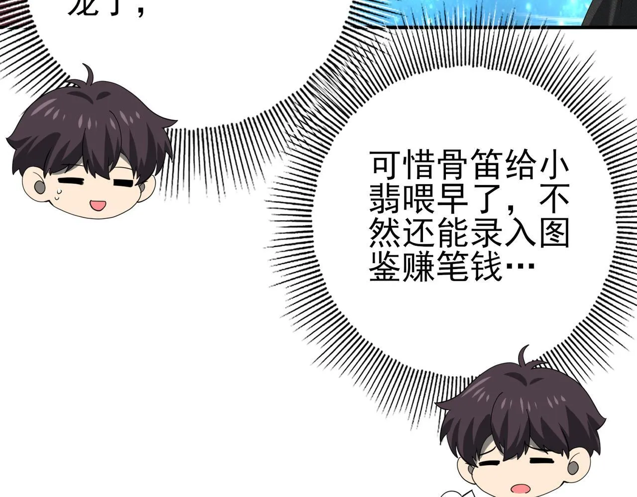第44话 在月光下兜风6