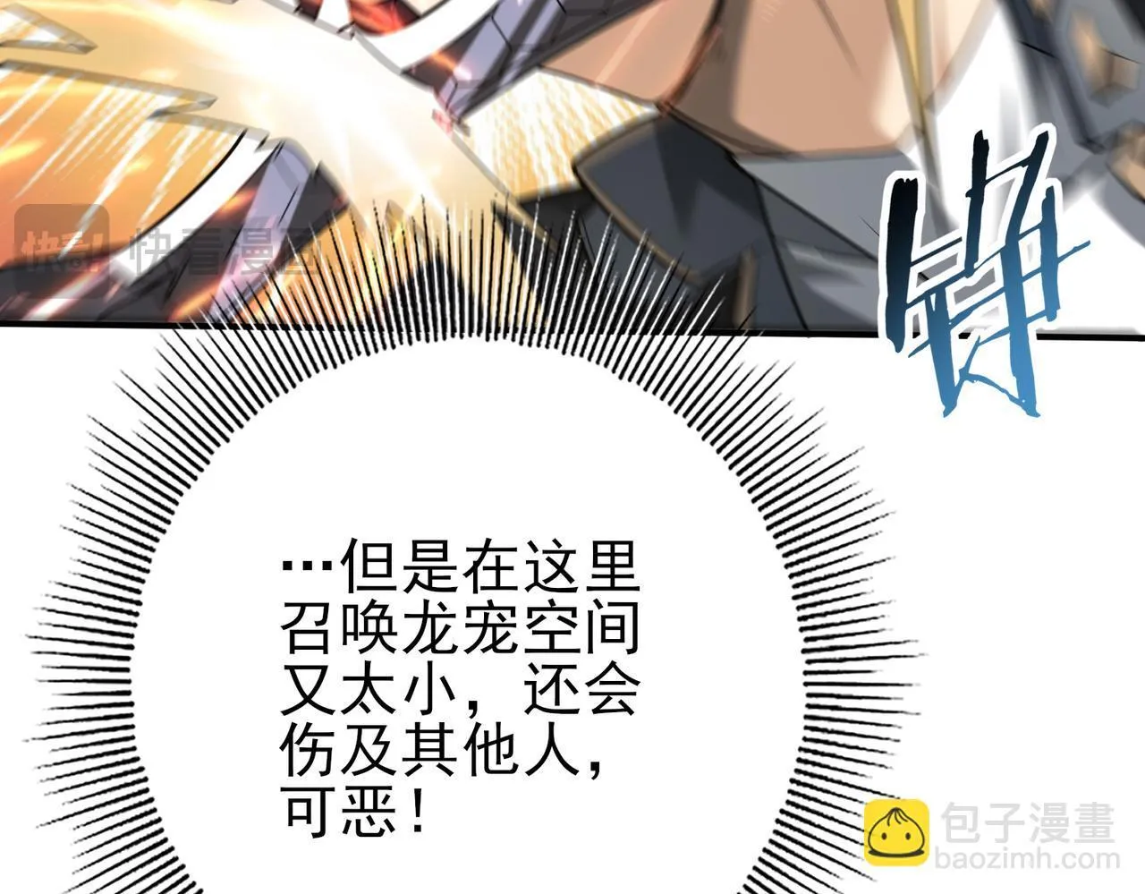 第46话 特使的考验102