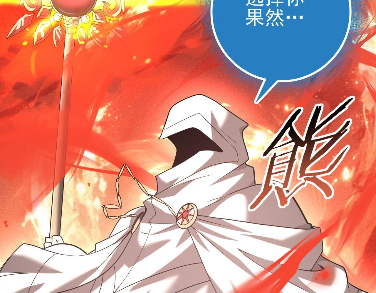 第48话 龙国代表63