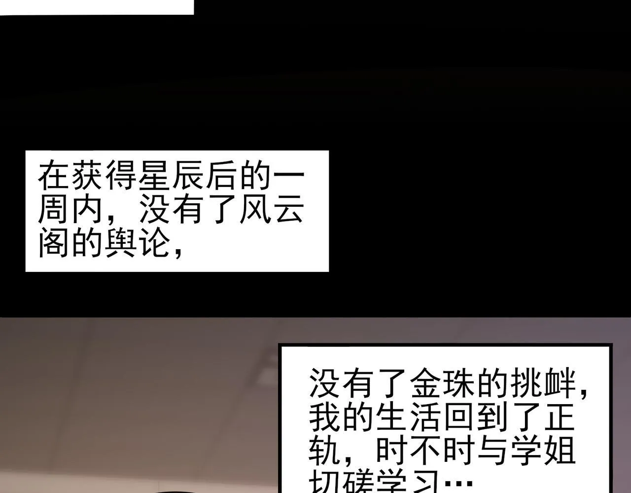 第45话 星空的契约125